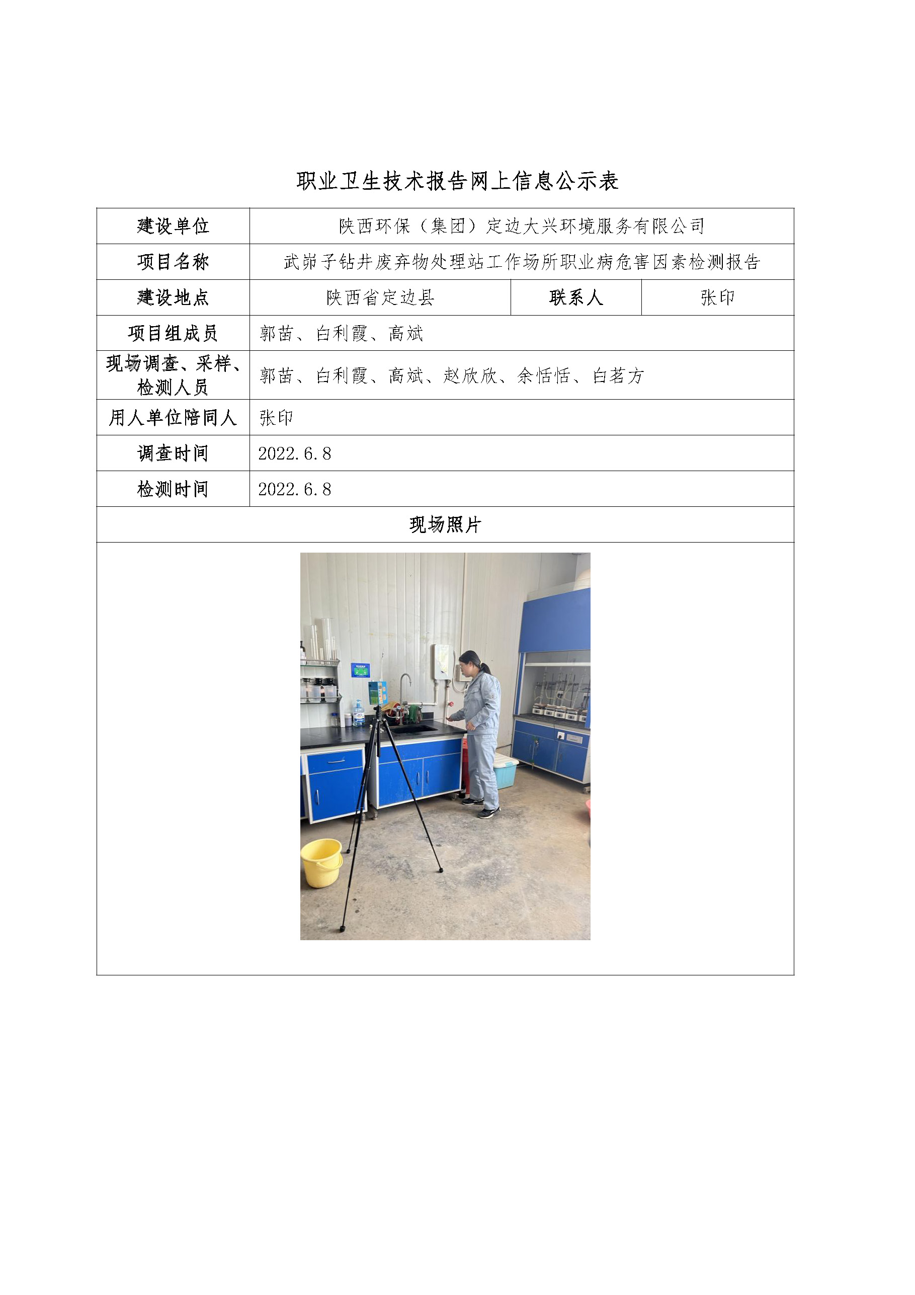 2022年公司網(wǎng)站信息公示_頁面_07